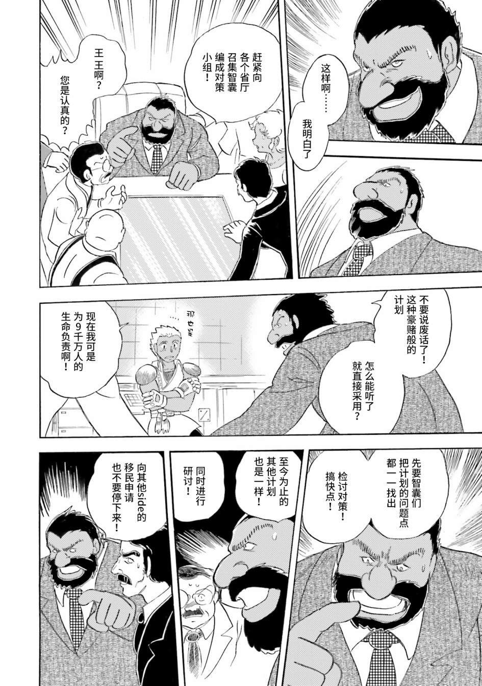 第37话