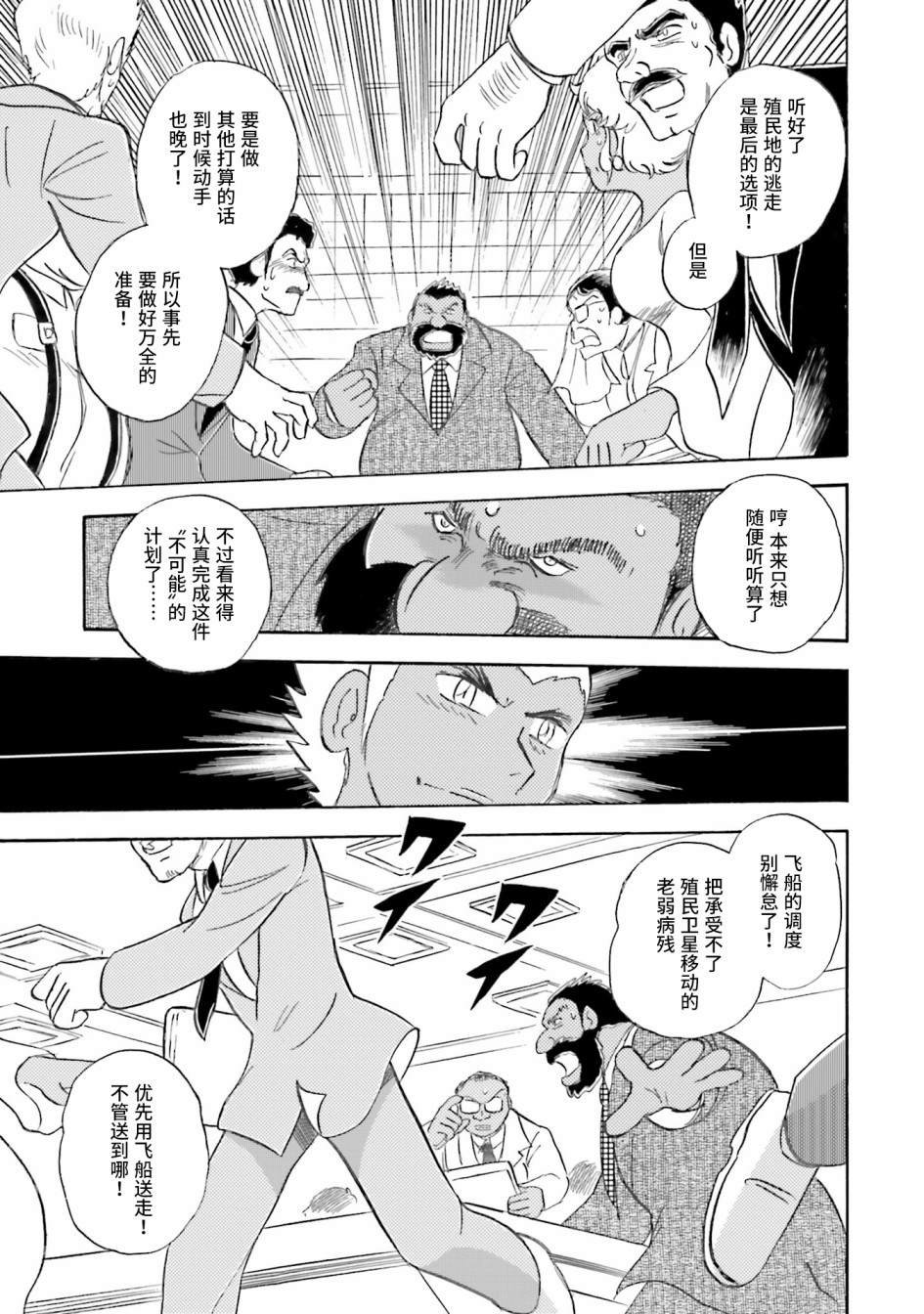 第37话