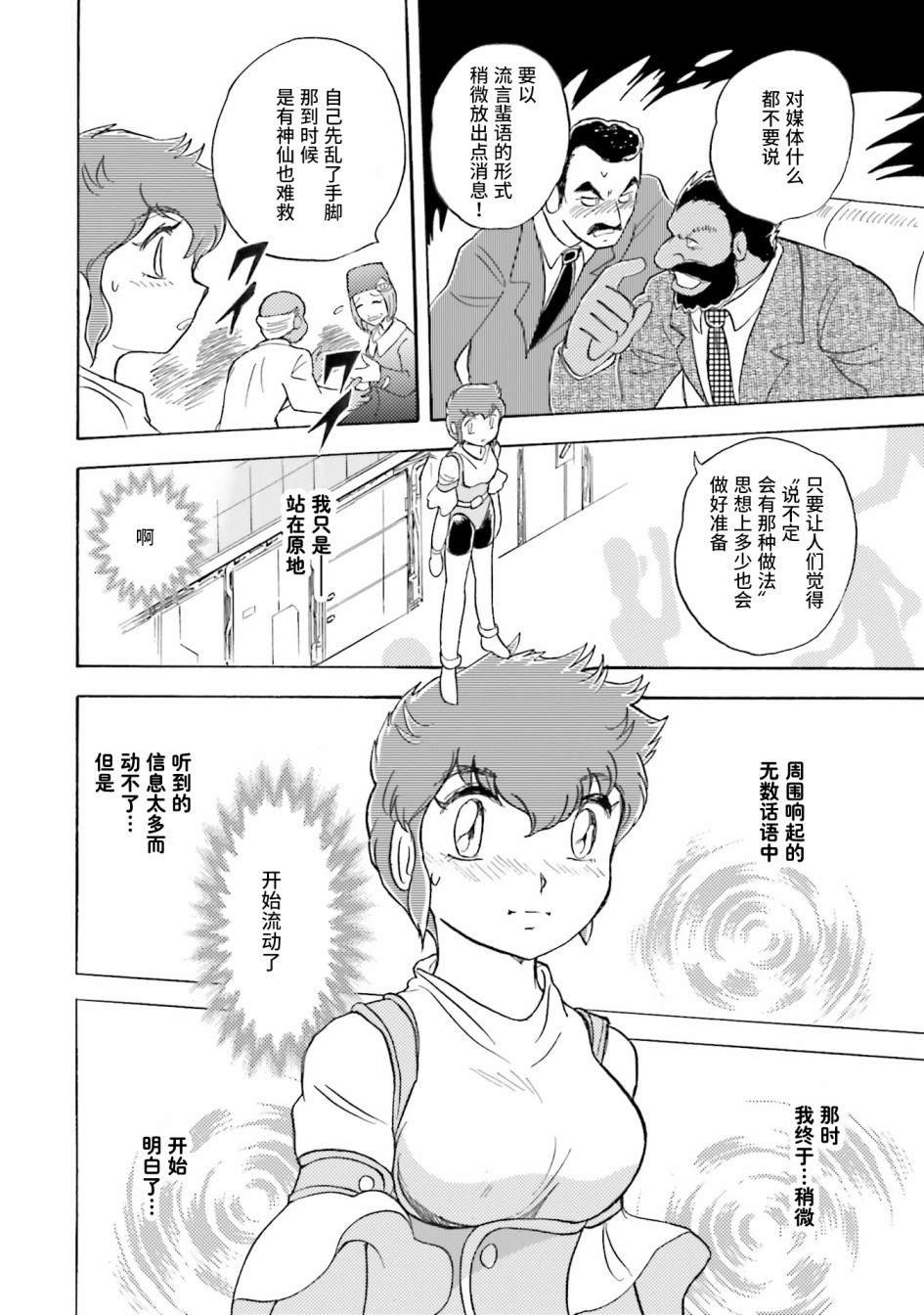 第37话