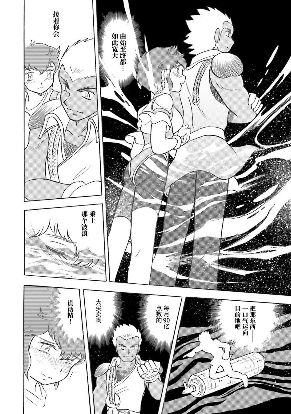 第37话