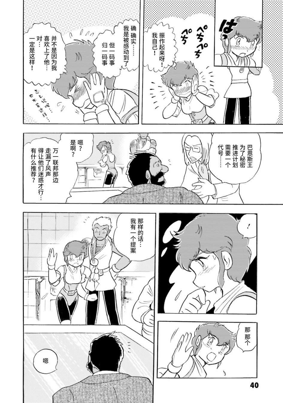第37话