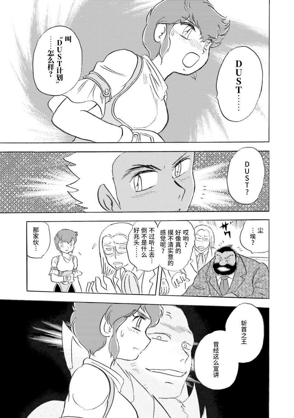第37话