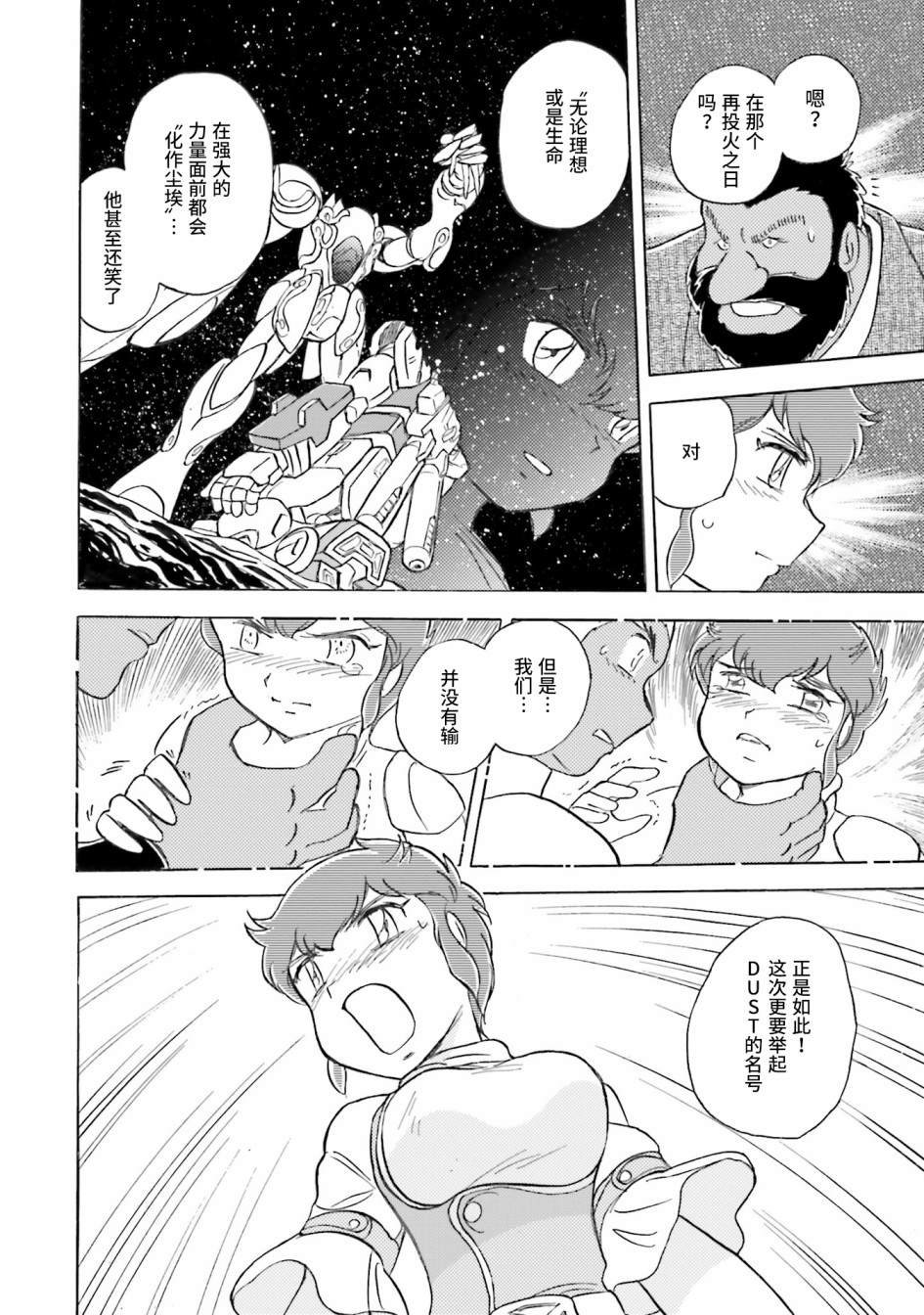 第37话
