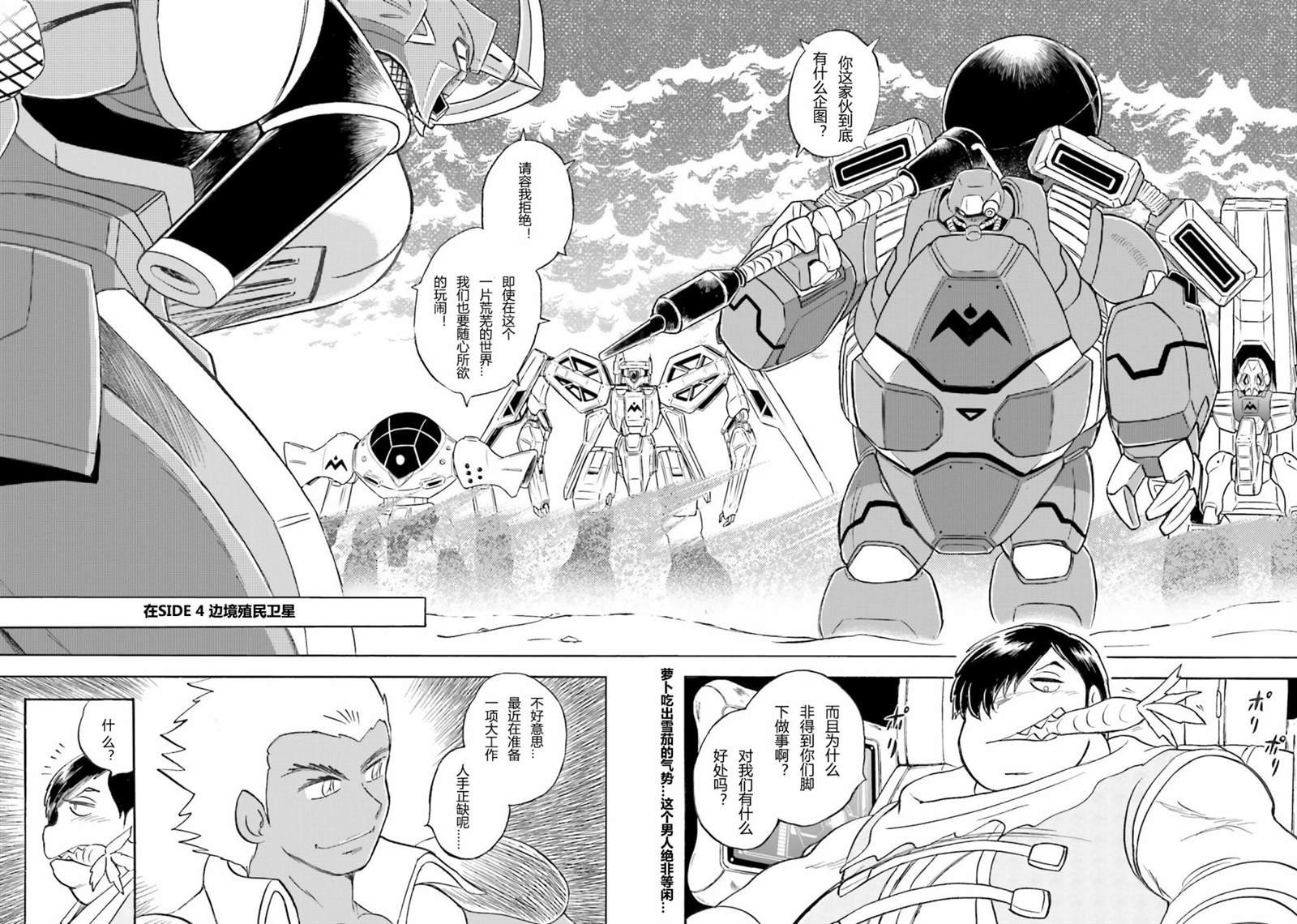第38话
