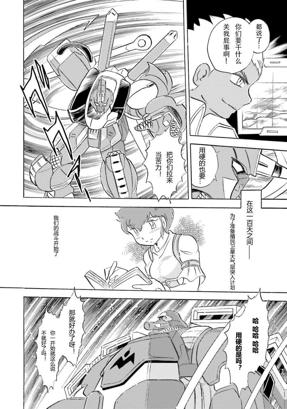 第38话
