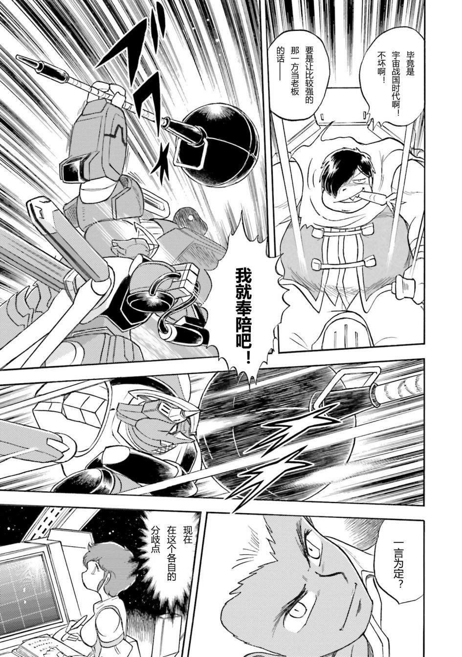 第38话