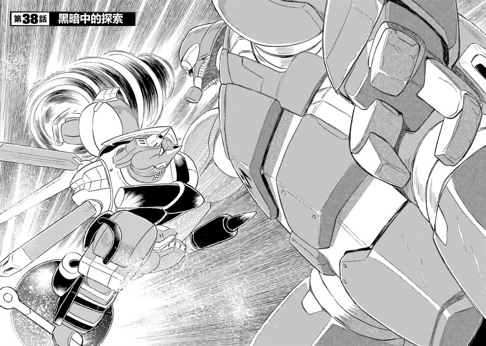 第38话