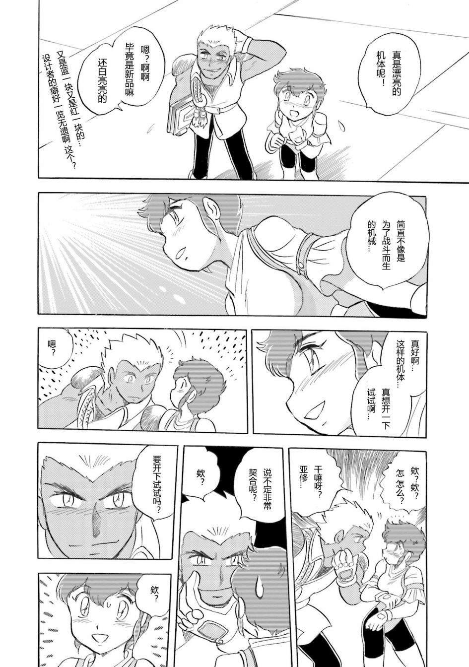 第38话