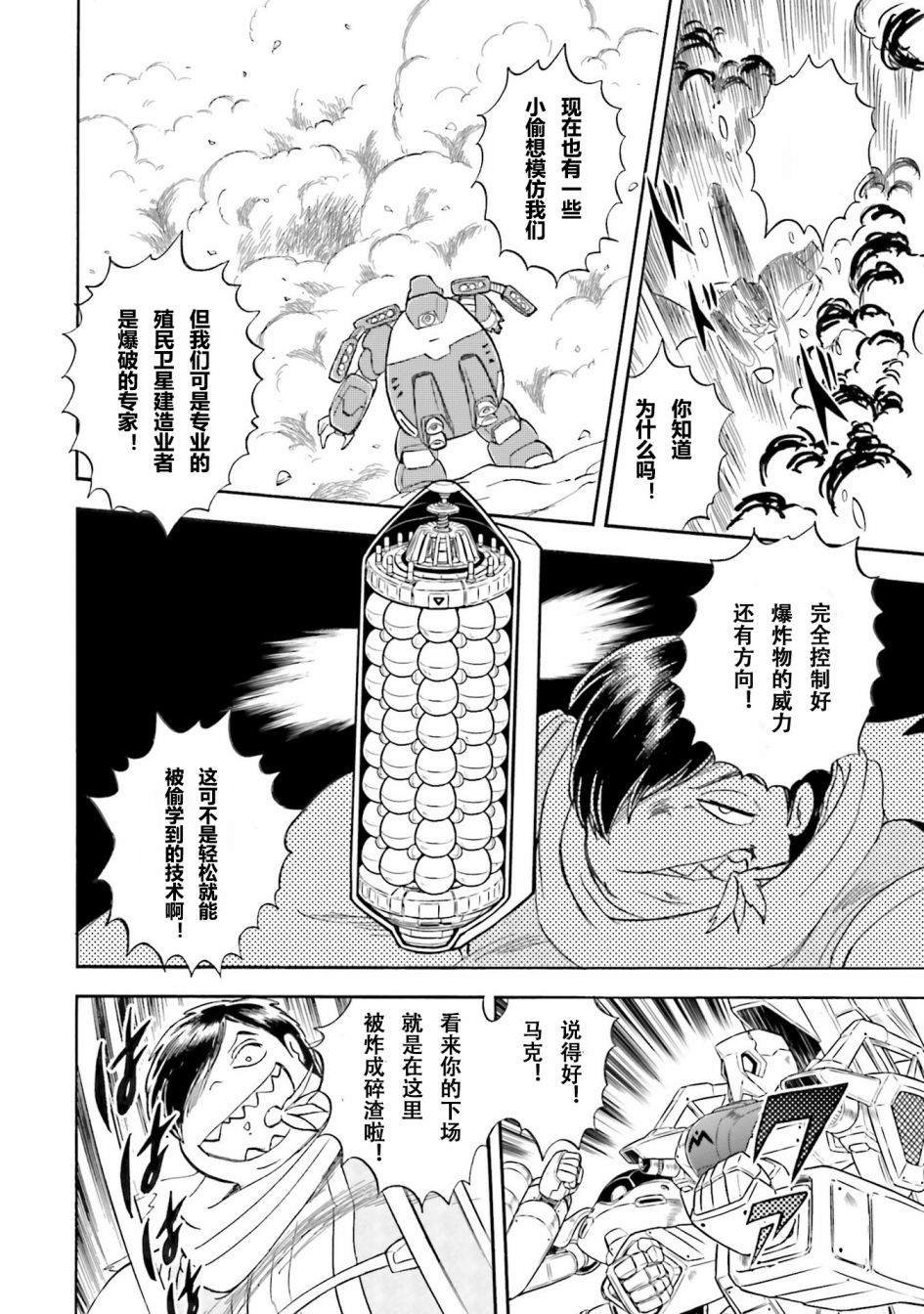 第38话