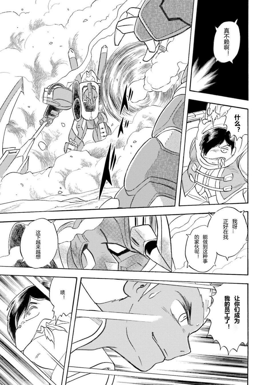 第38话