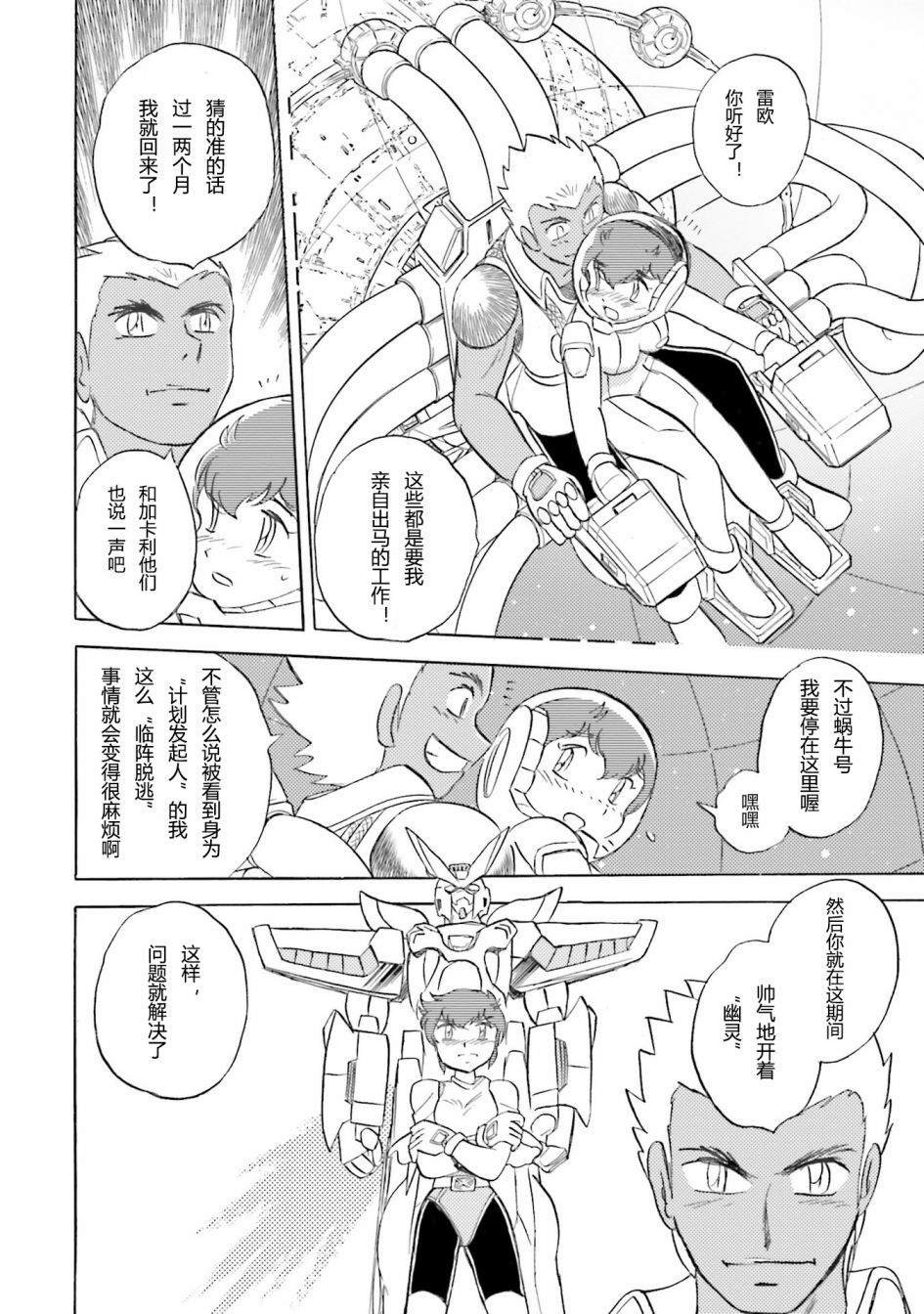 第38话