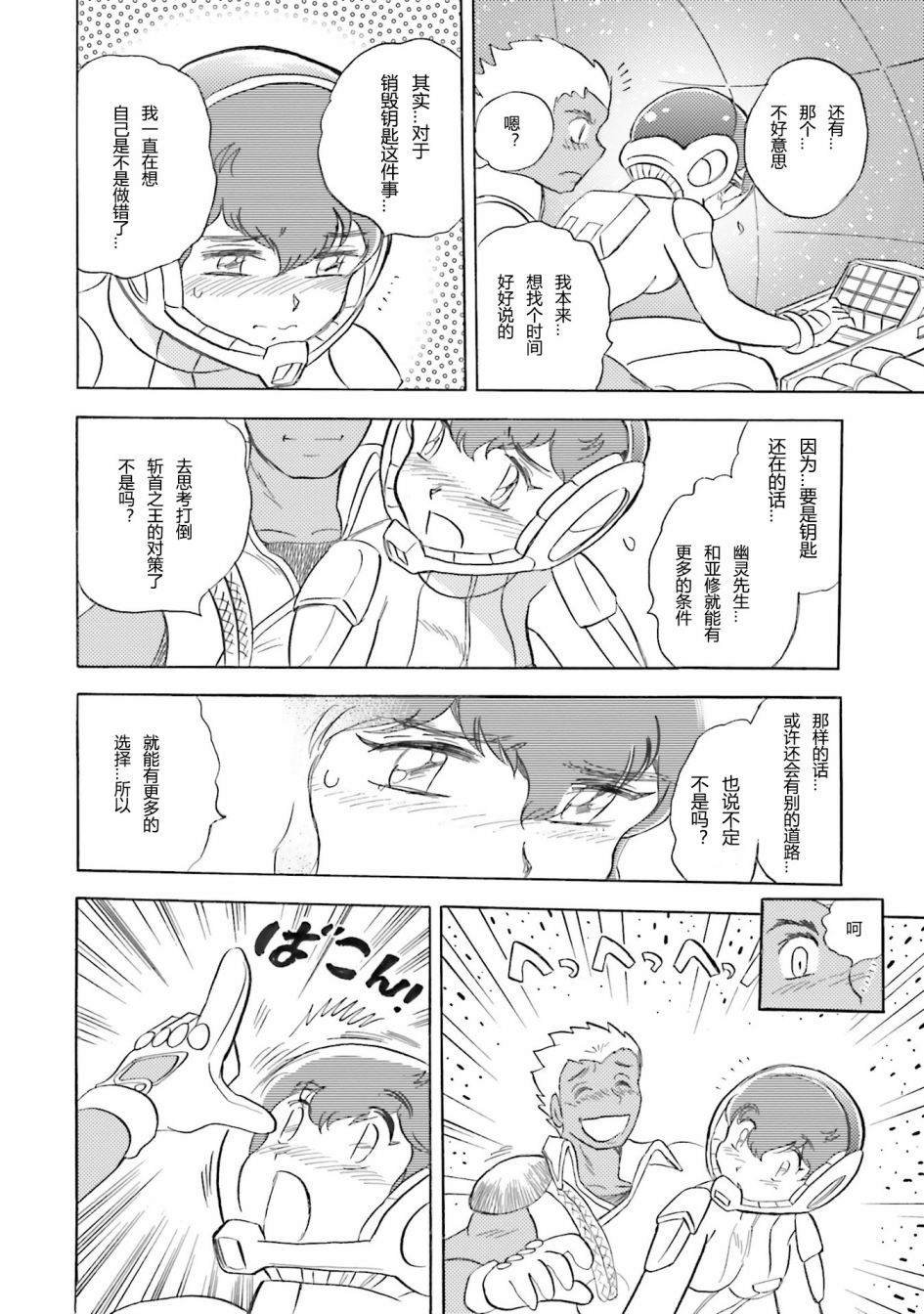 第38话