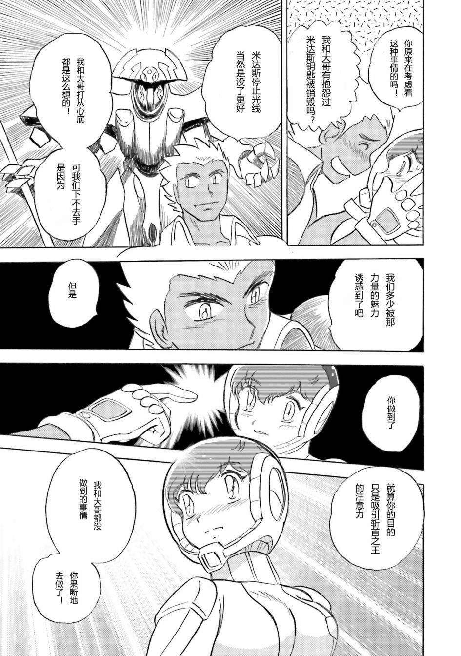 第38话