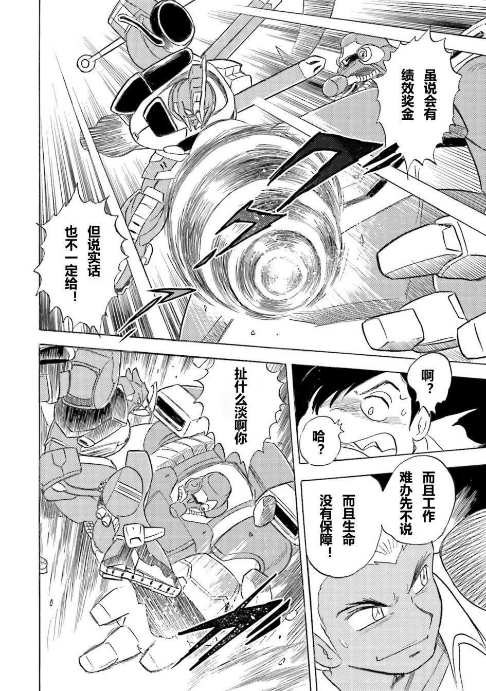 第38话