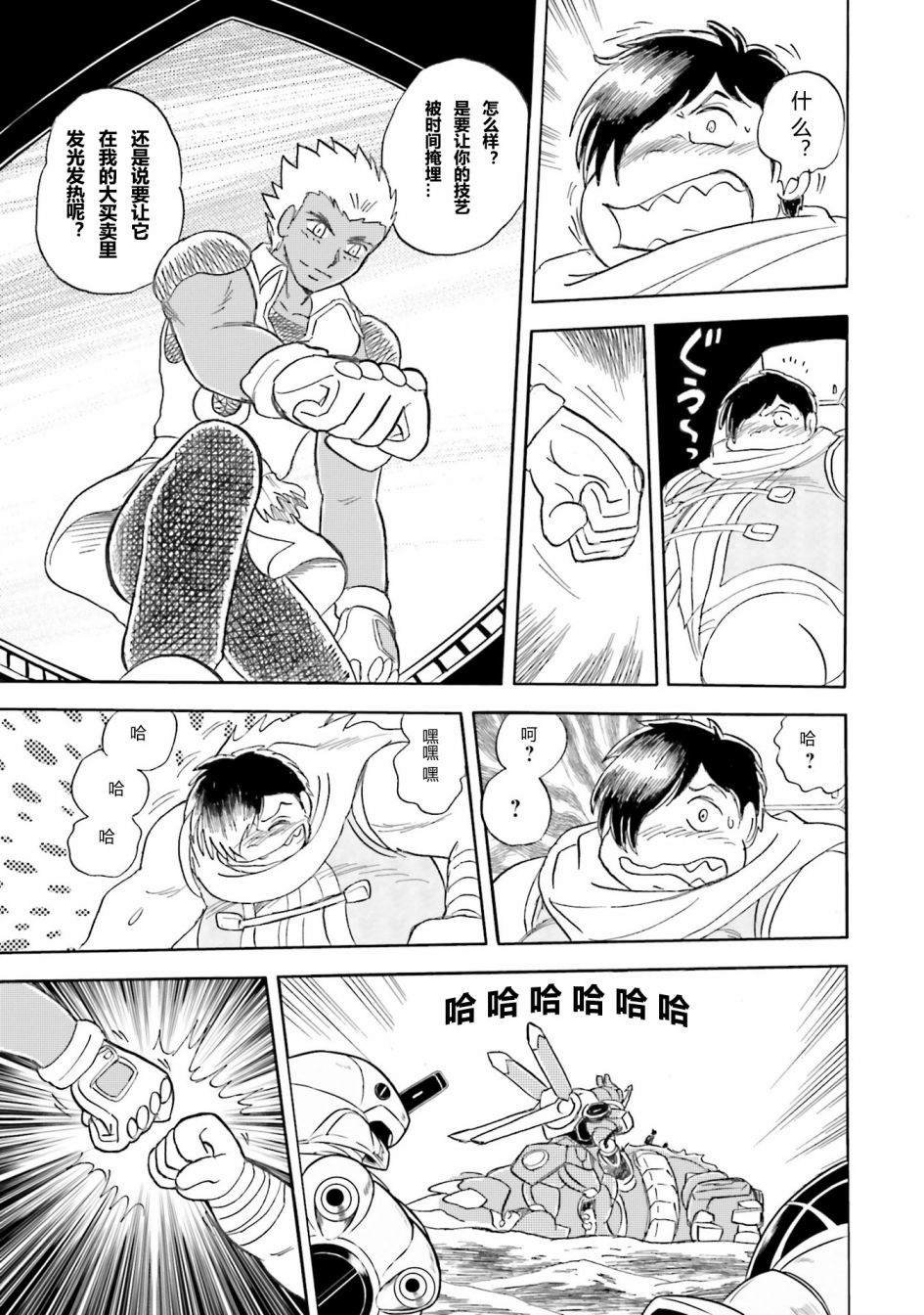 第38话