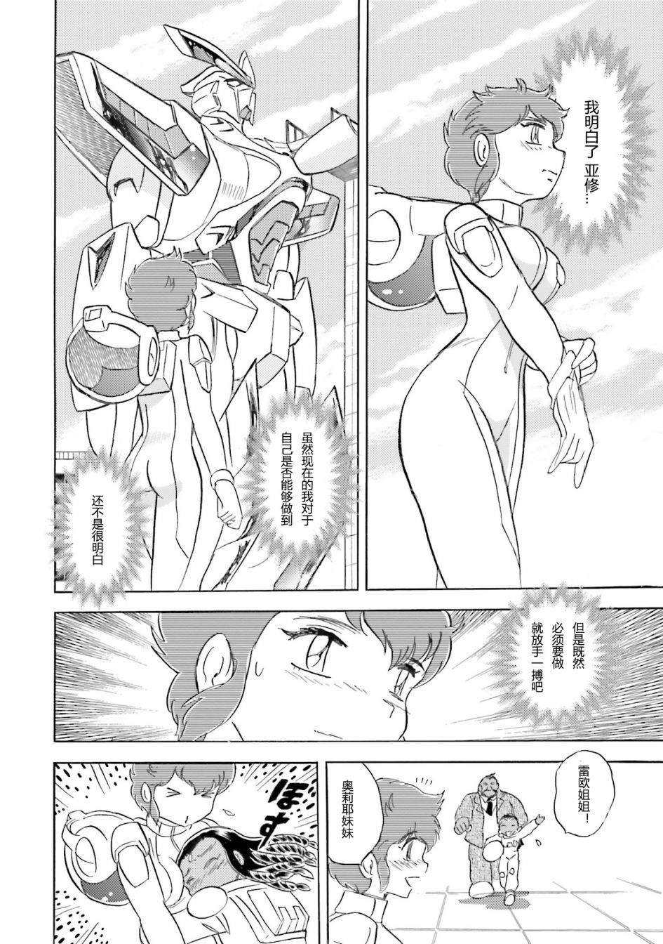 第38话