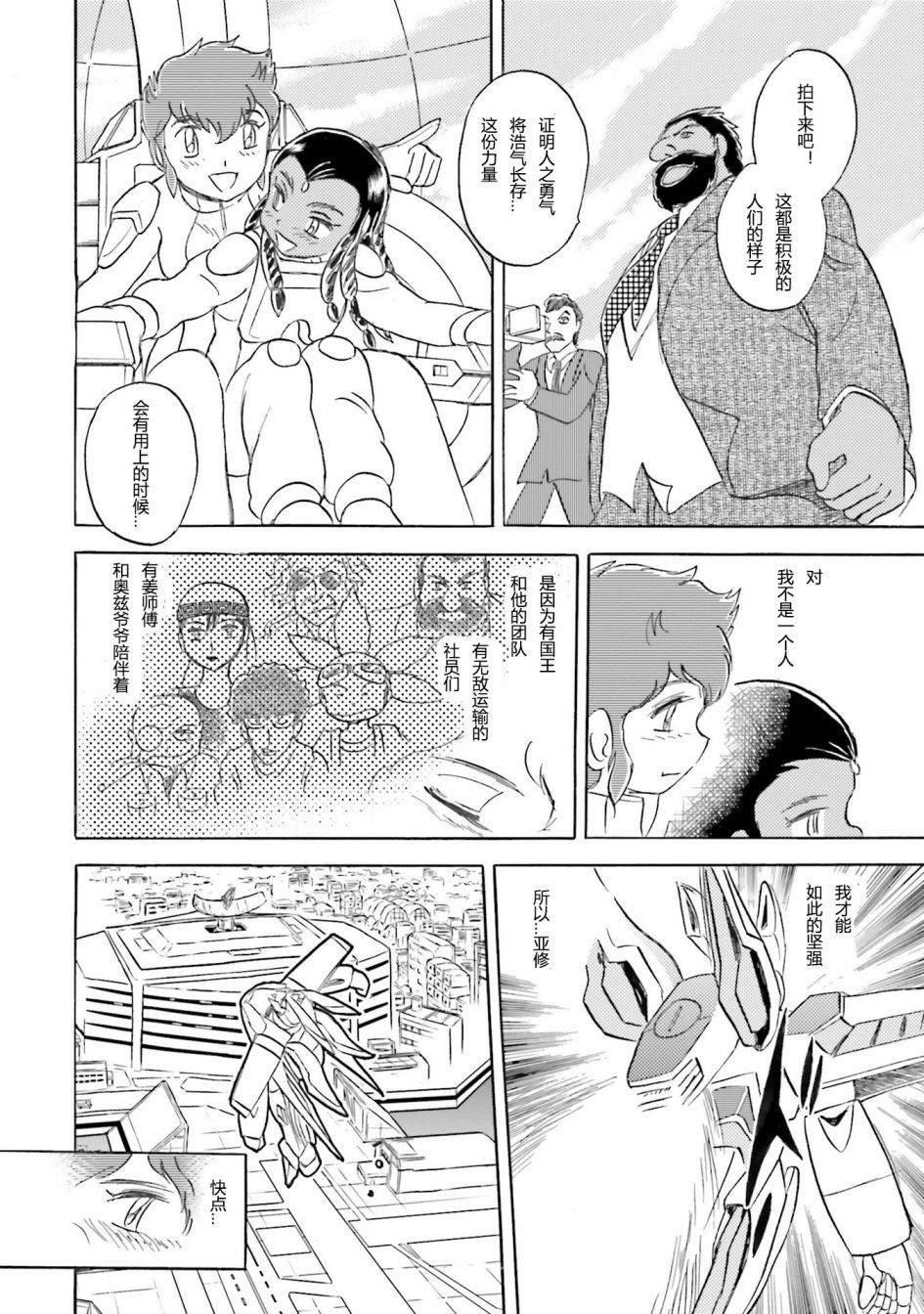 第38话