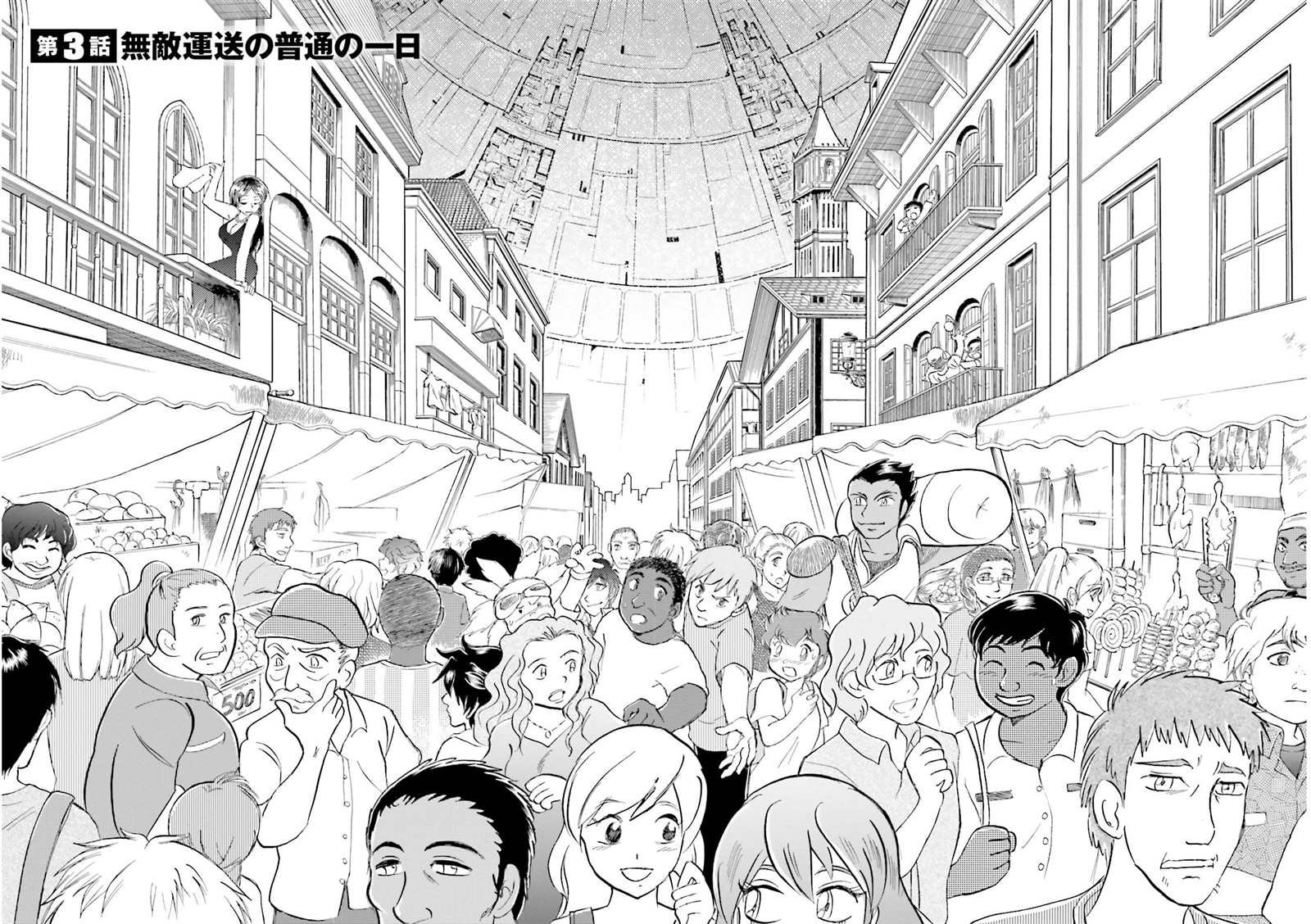 第3话