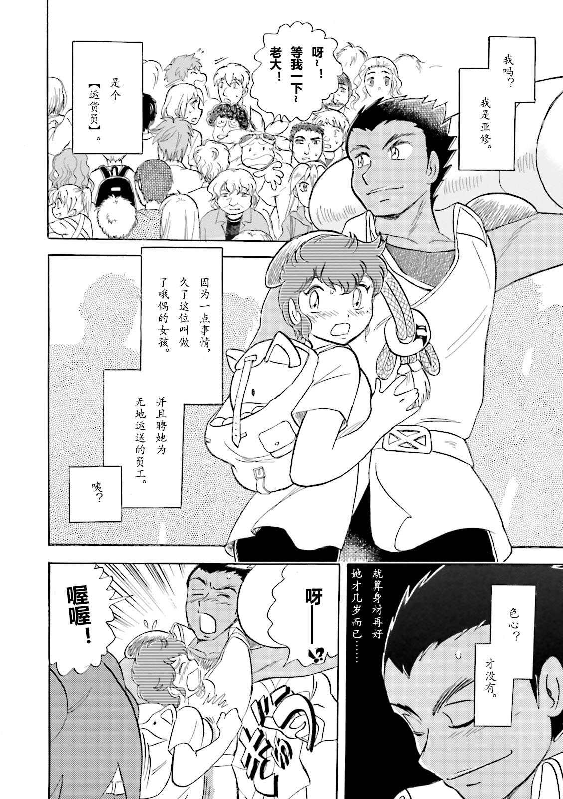 第3话