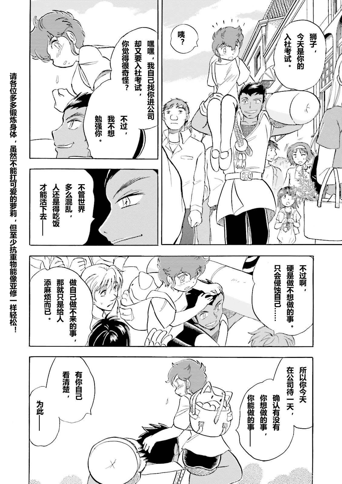 第3话
