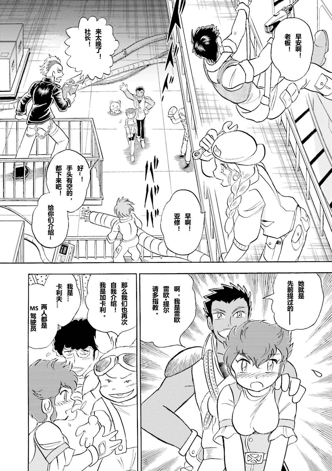第3话