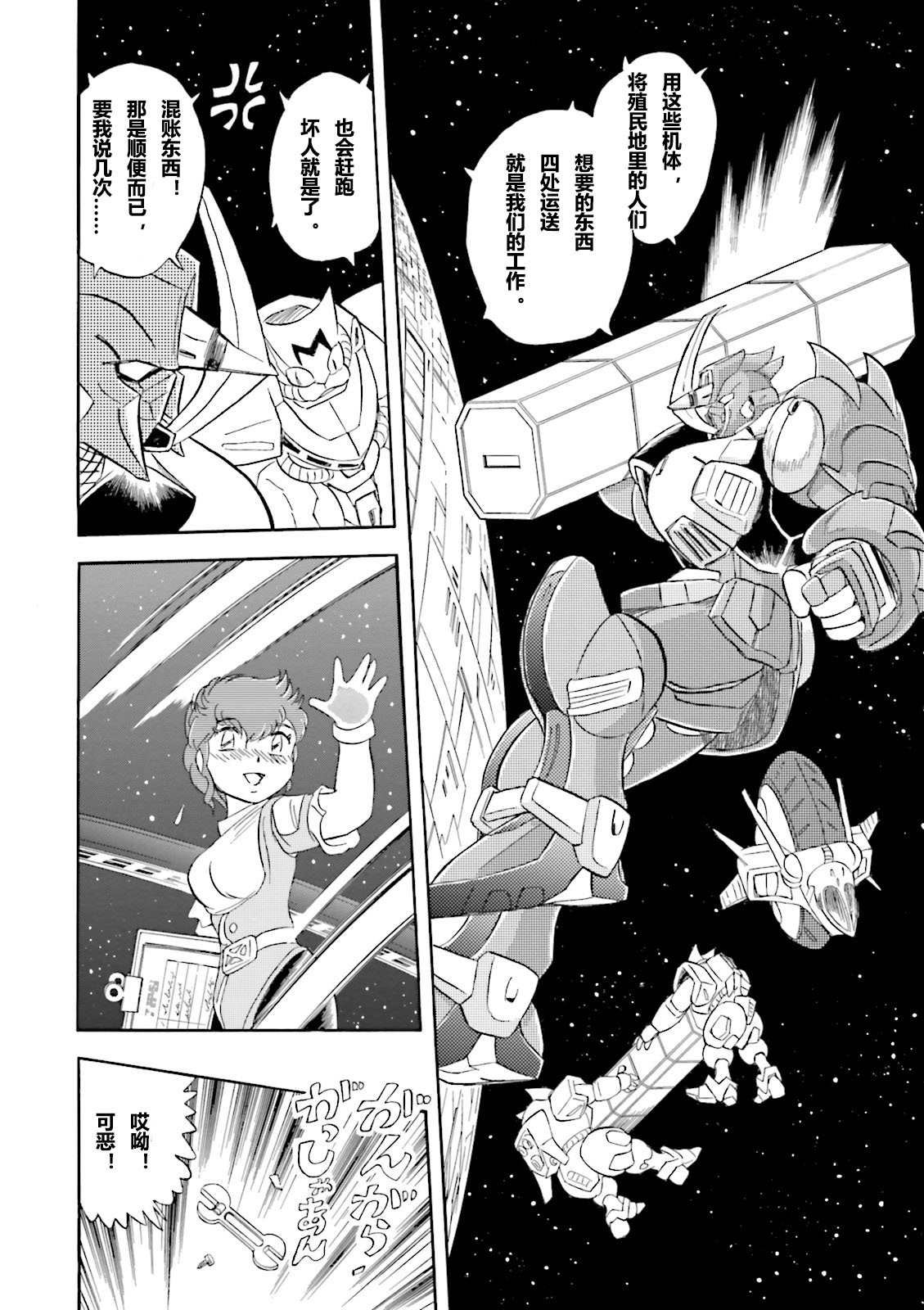 第3话