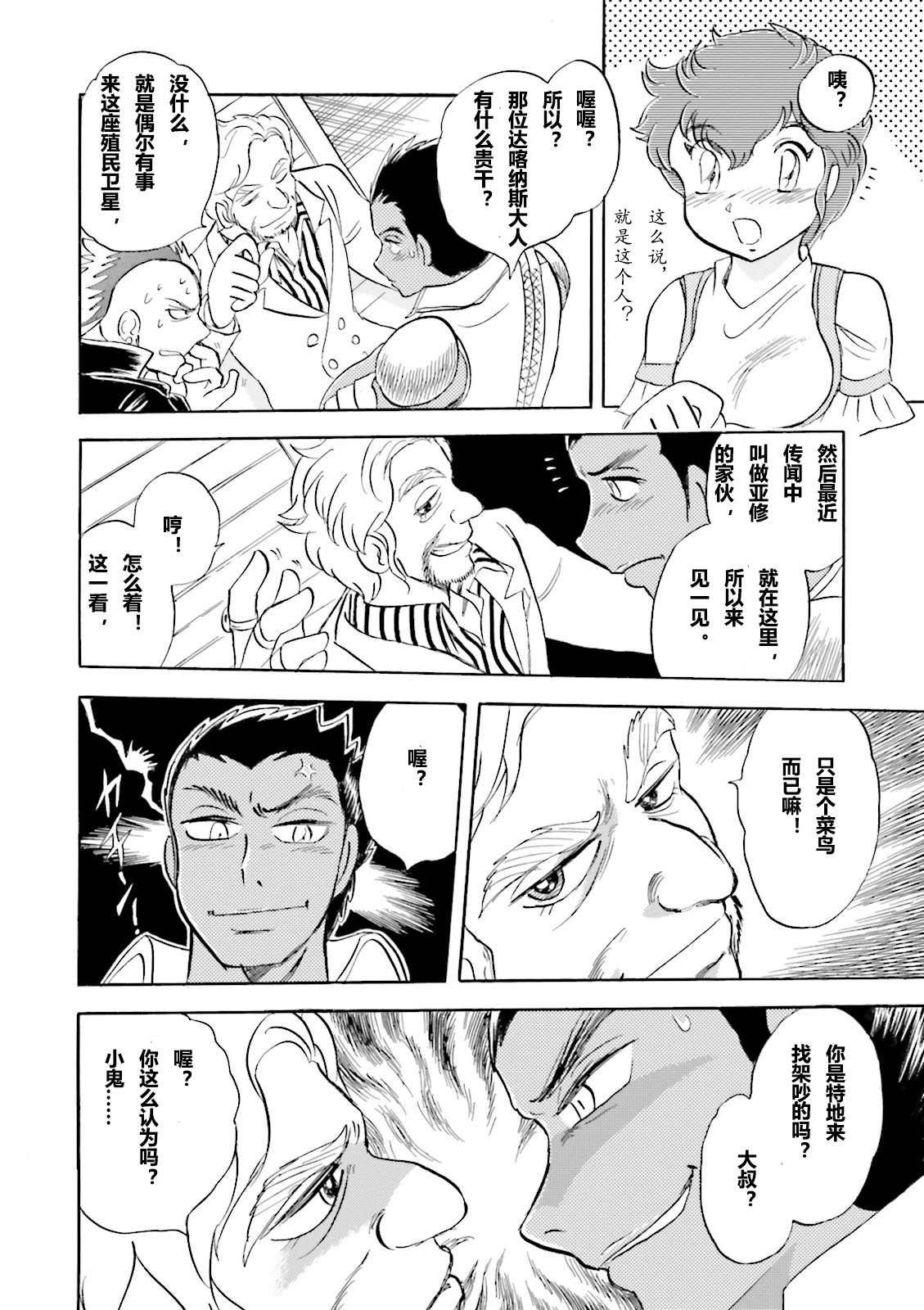 第3话