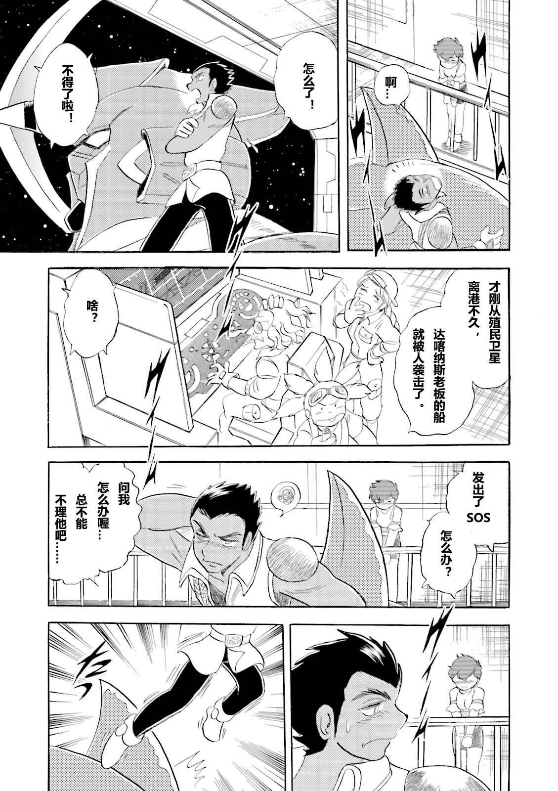 第3话