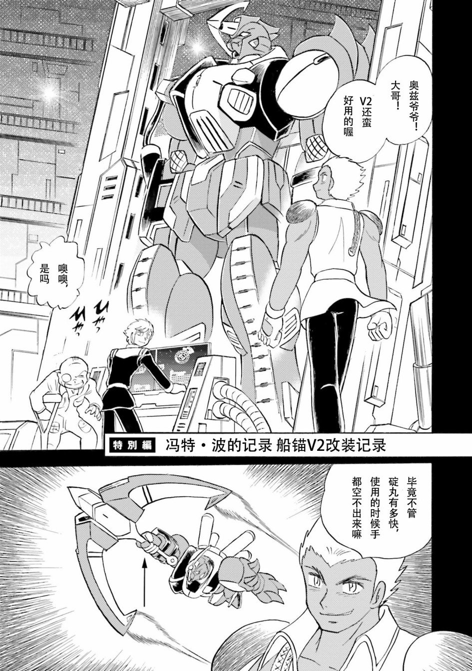 特别篇