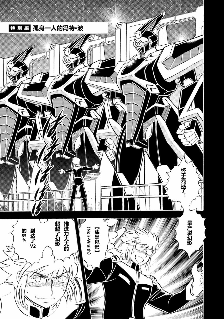 特别篇2