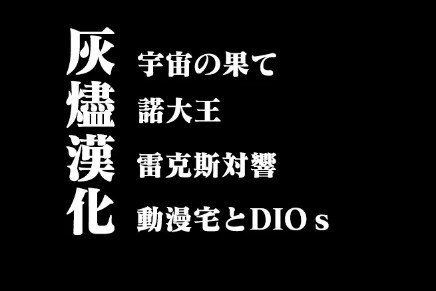 特别篇2