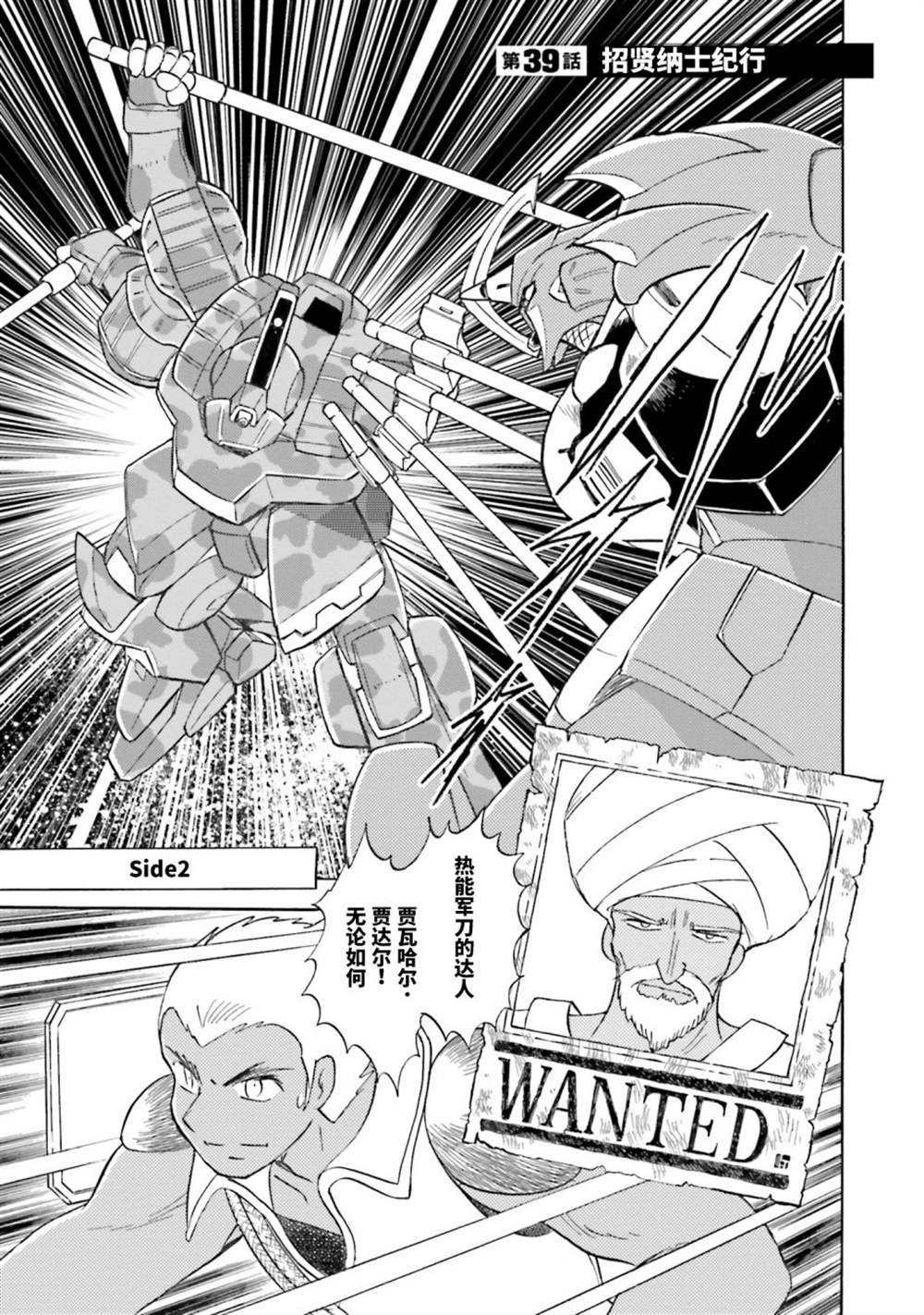 第39话