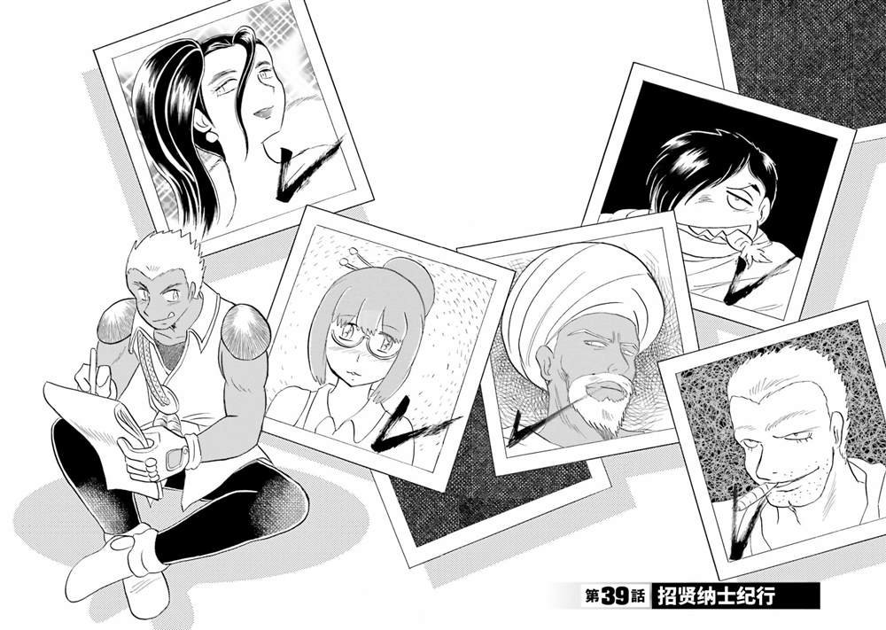 第39话
