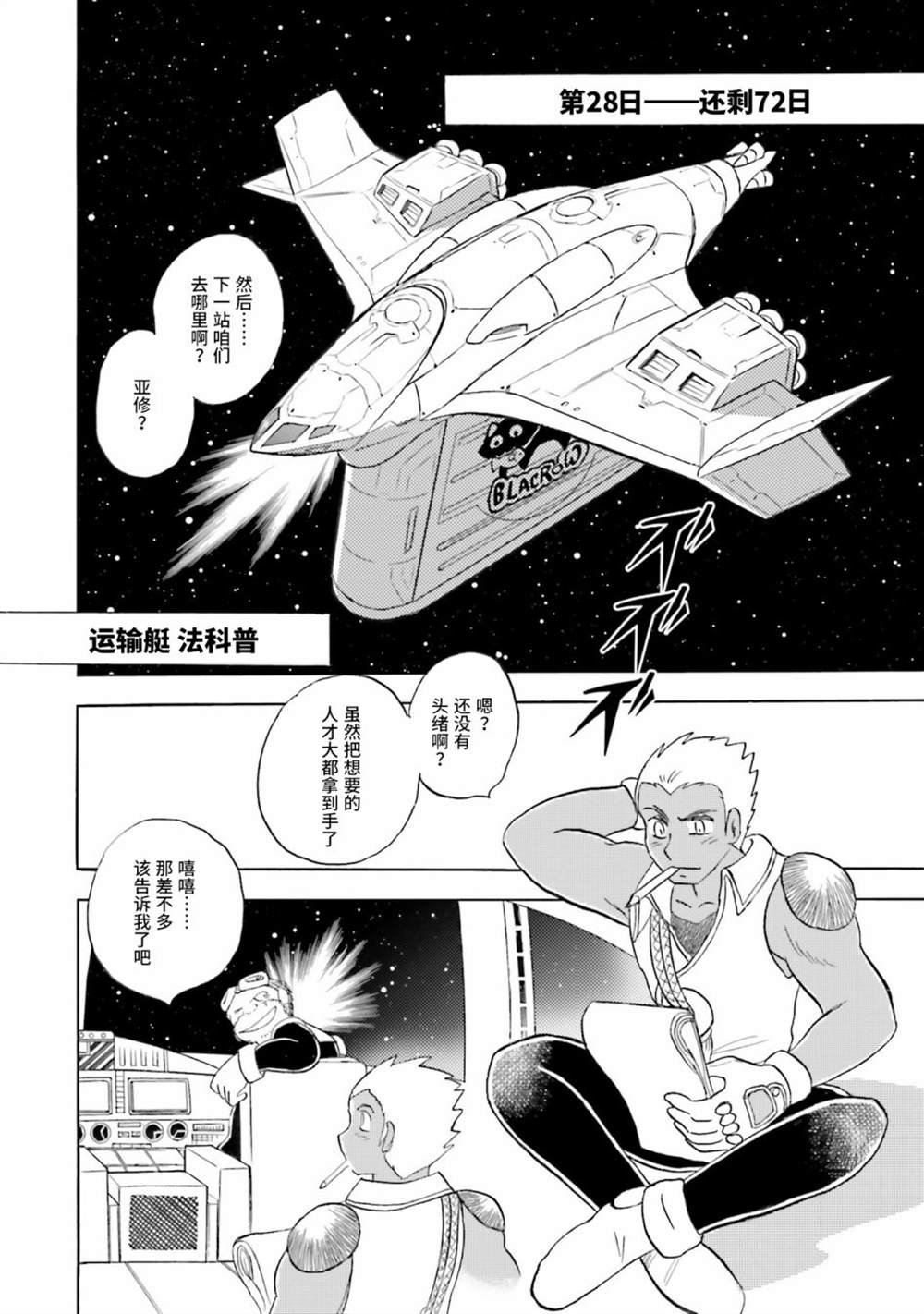 第39话
