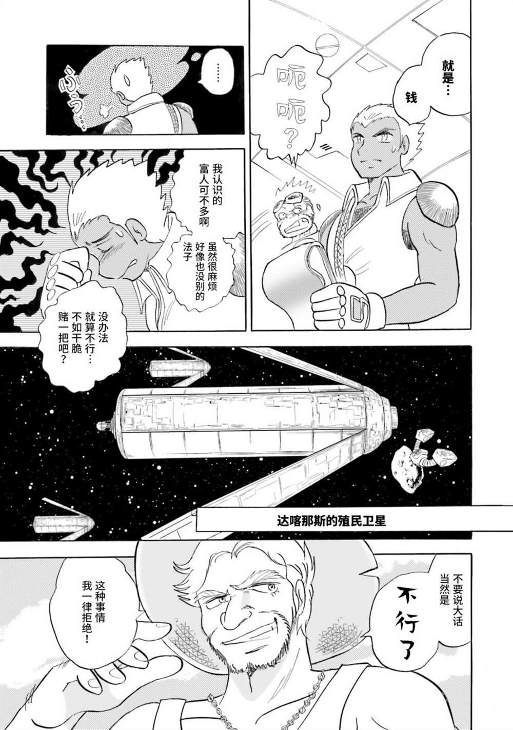 第39话