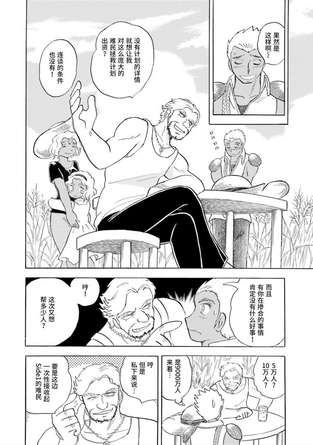 第39话