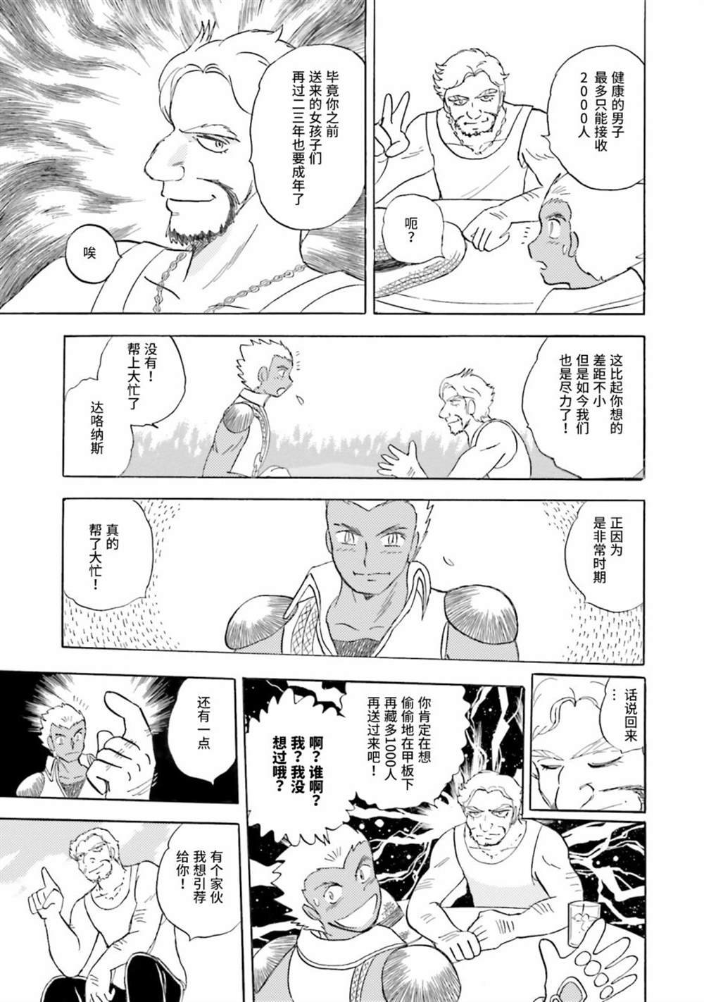 第39话
