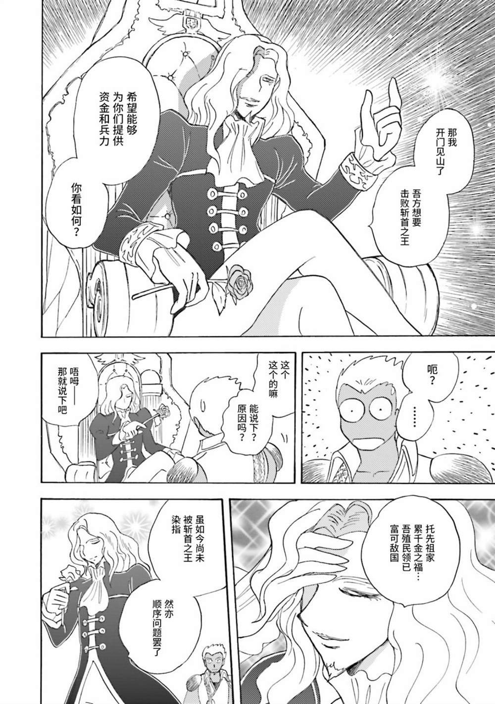 第39话