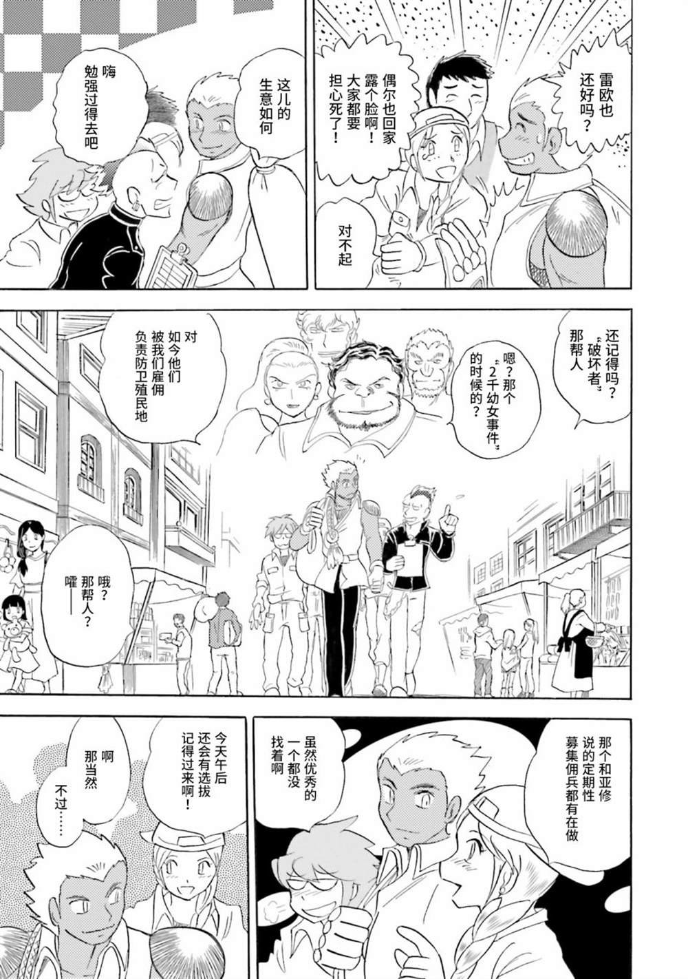 第39话