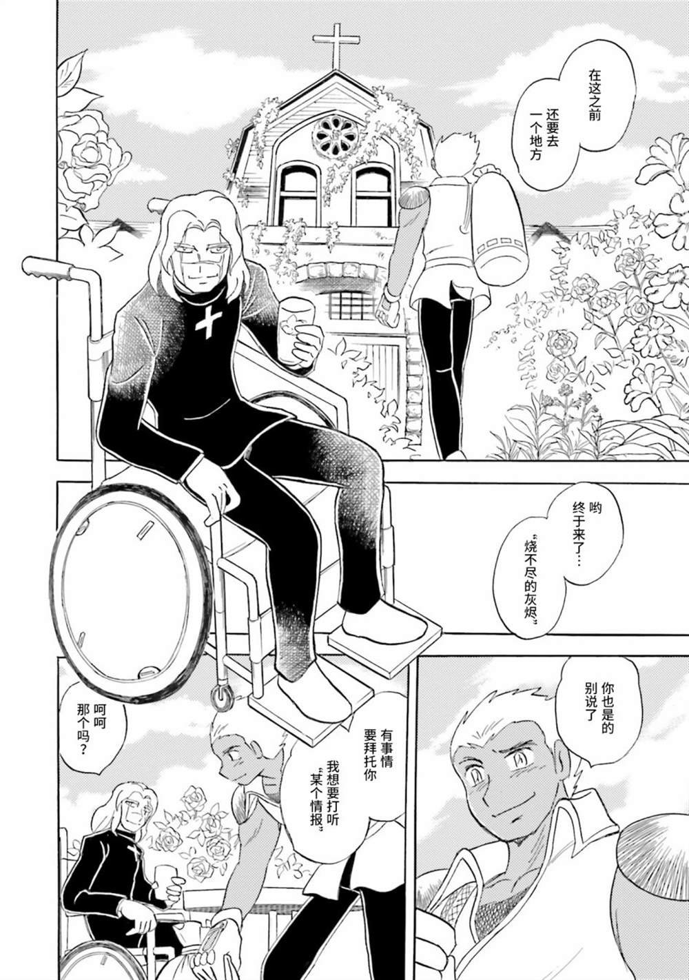 第39话