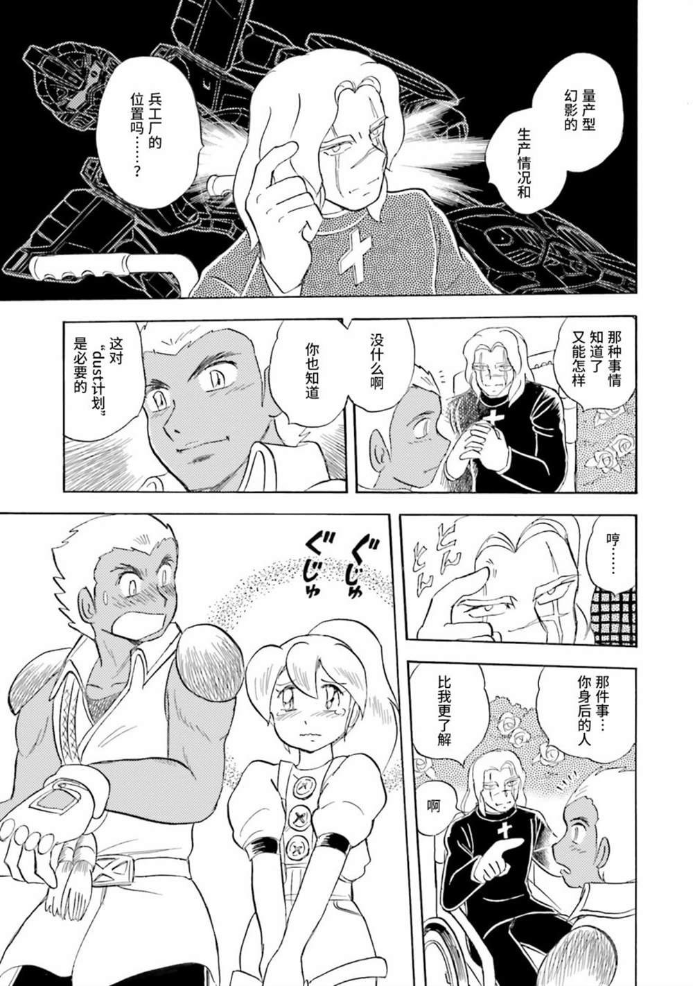 第39话