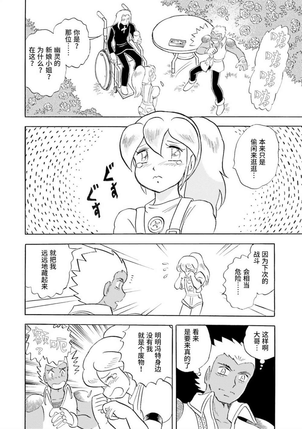 第39话
