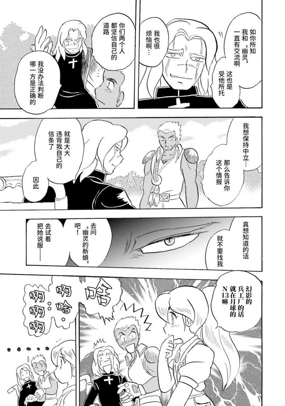 第39话