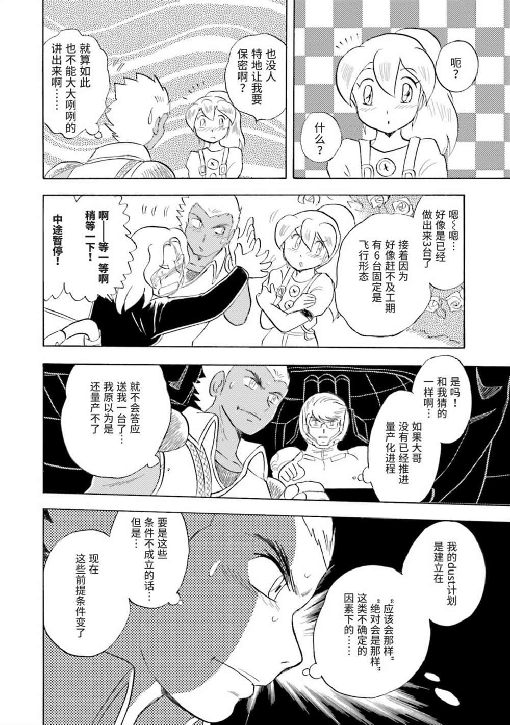 第39话