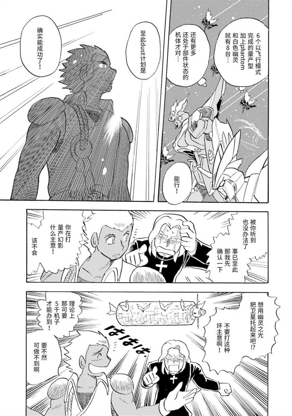 第39话