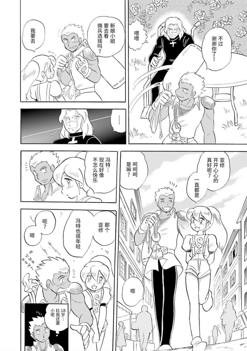 第39话