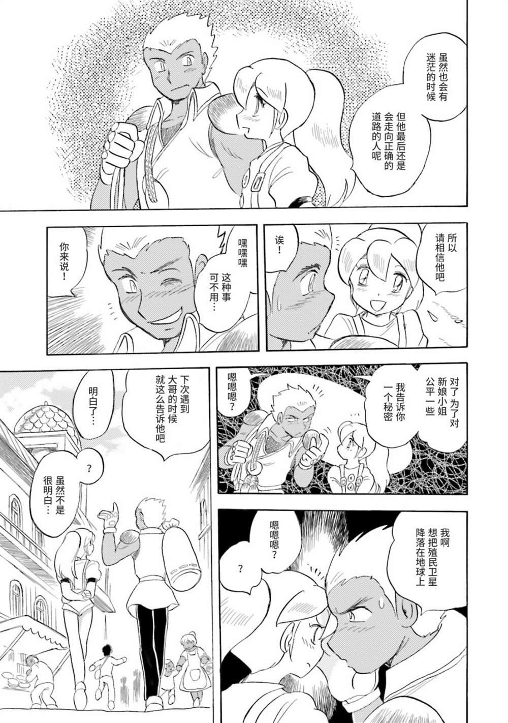 第39话