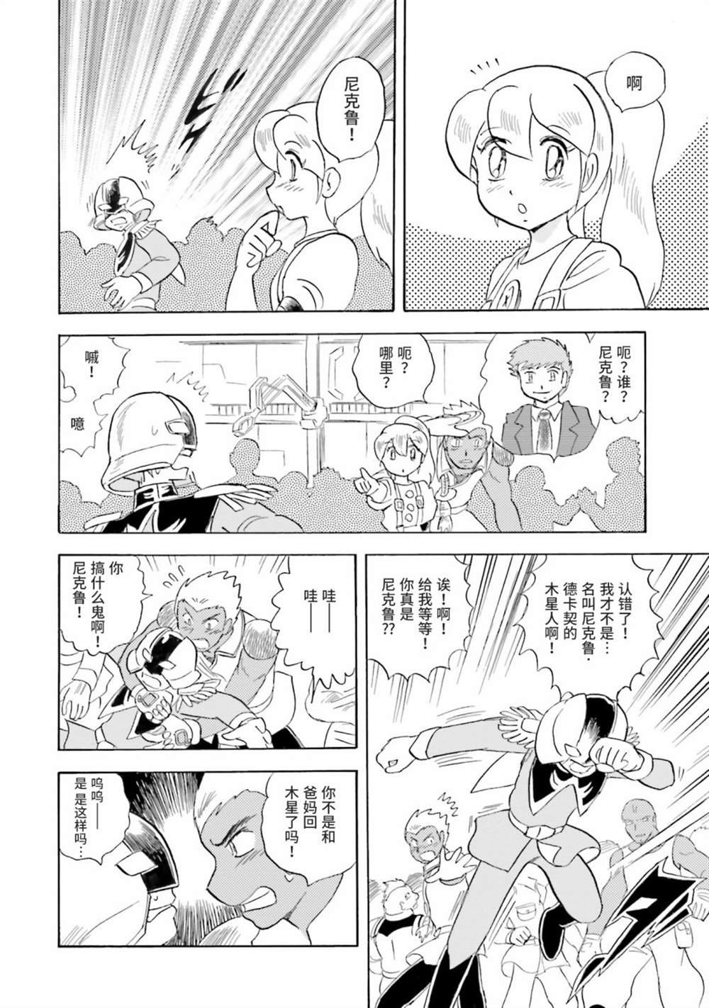 第39话