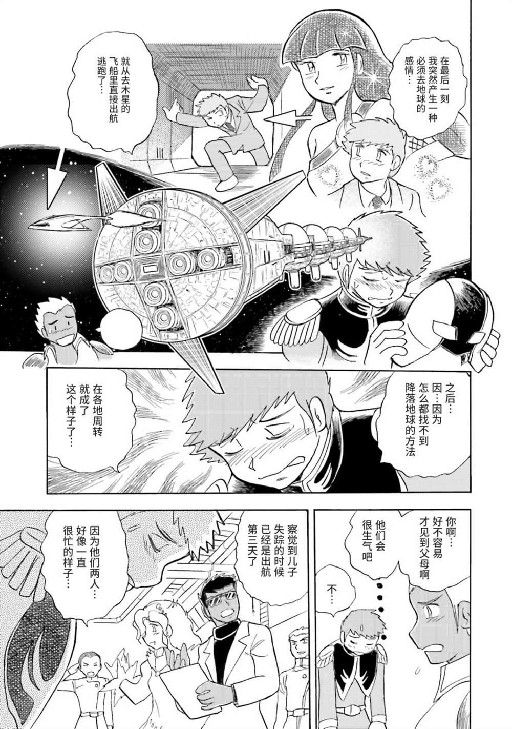 第39话