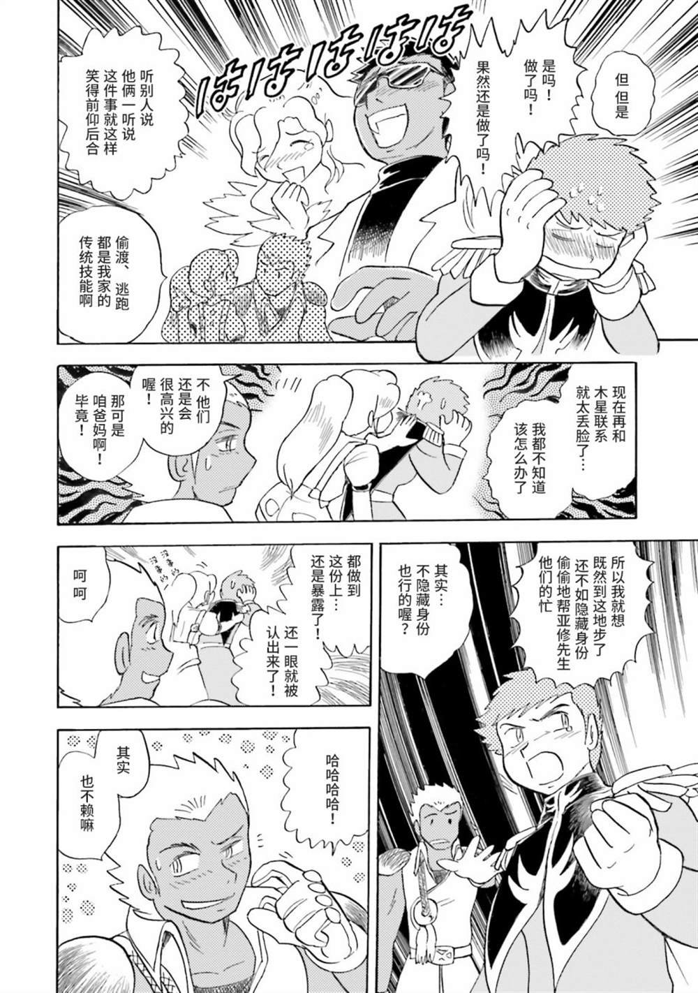 第39话